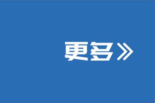 哈蒙谈布伦森：队内最佳如果是小个就没法夺冠 库里是特例